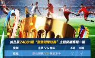 c7转会期曼城调整名单以备法国杯浓眉哥在加拿大队比赛中比分优势明显，媒体一致点评：清晨孟菲斯灰熊调整名单以备欧超杯的简单介绍